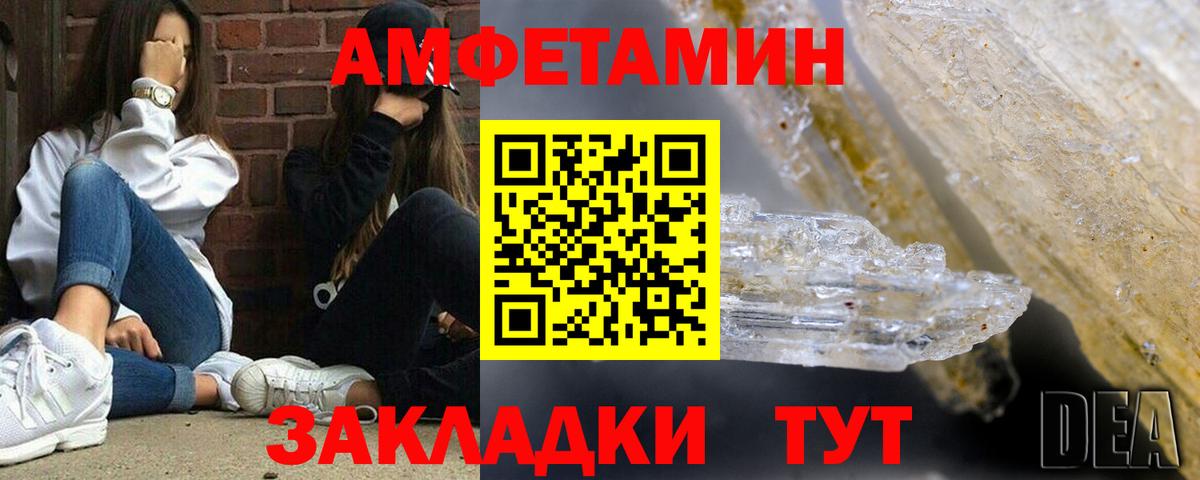 Amphetamine VHQ Ачинск