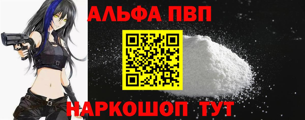 APVP крисы CK Ачинск