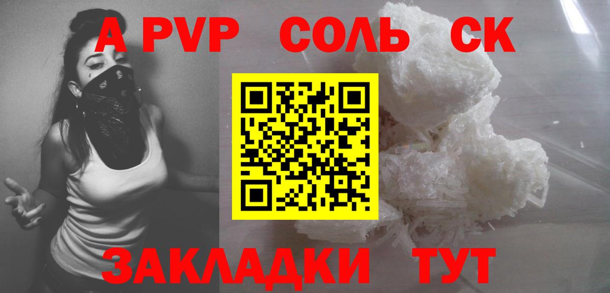 A-PVP крисы CK  Вход с VPN  А ПВП СК КРИС  A PVP кристаллы  Ачинск 