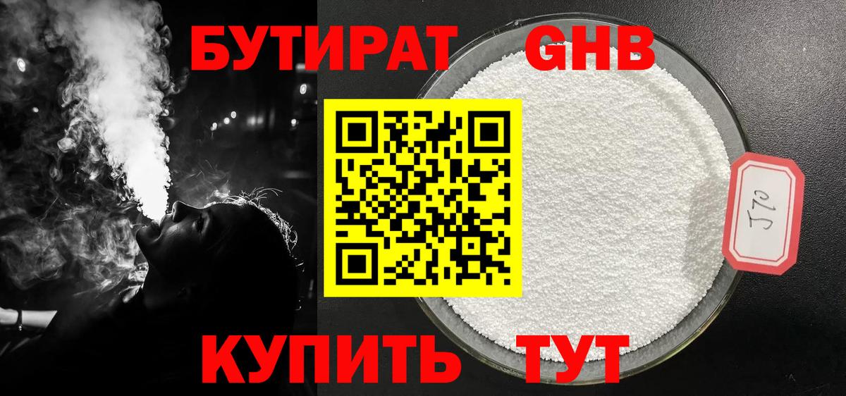 Бутират  Бутират вода  Вход с VPN  Ачинск 