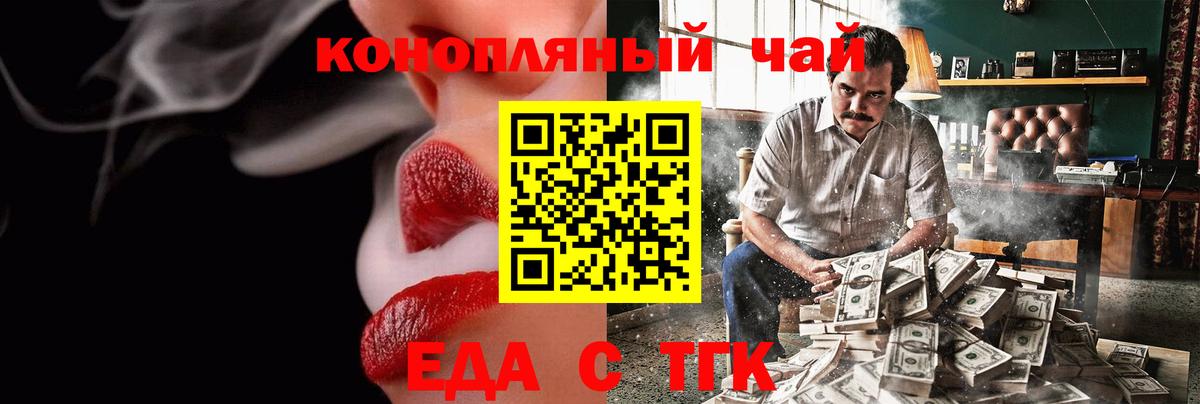 Ачинск  Cannafood марихуана  Вход с VPN 
