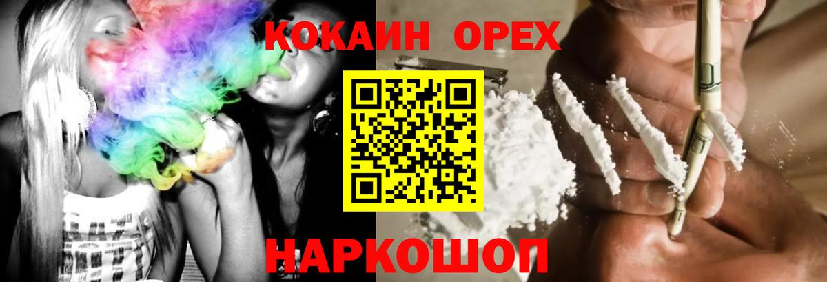 Кокаин FishScale Ачинск