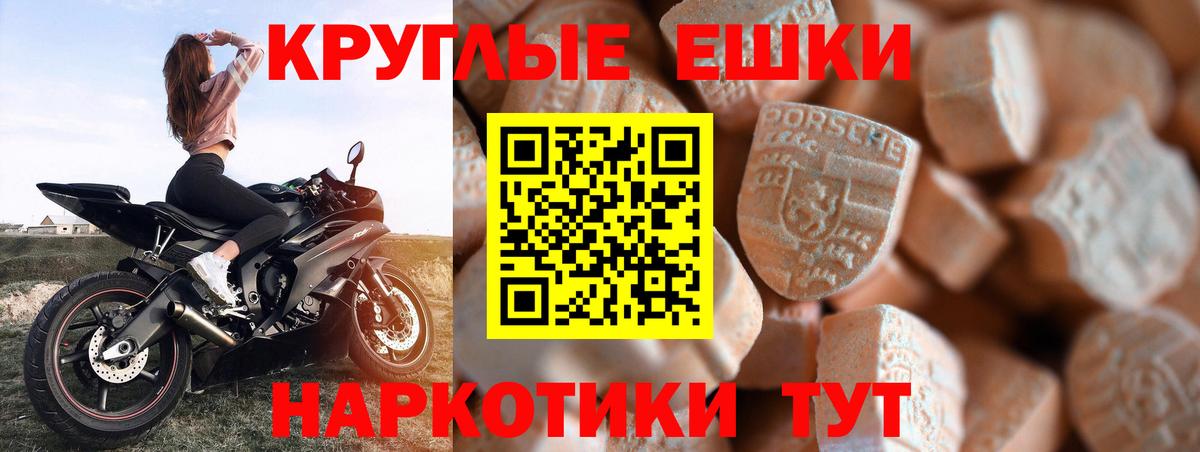 ЭКСТАЗИ  Ecstasy Philipp Plein  Вход с VPN  Ачинск  Ecstasy 280мг 