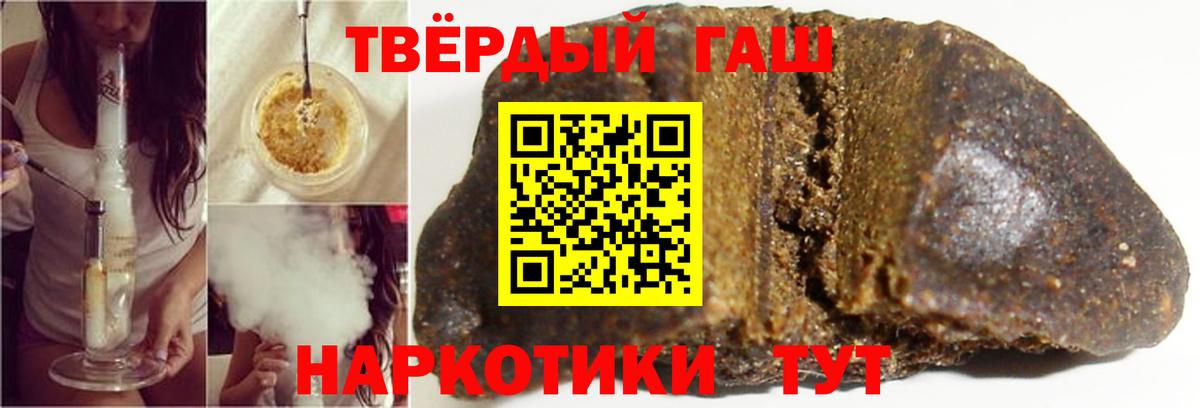 Ачинск  Гашиш индика сатива  Вход с VPN 