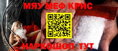 мефедрон VHQ Боровичи