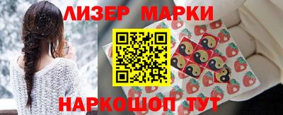 марки nbome Братск