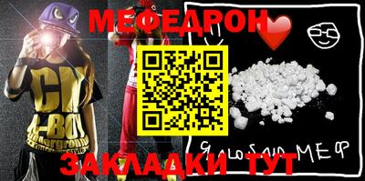 мефедрон VHQ Боровичи