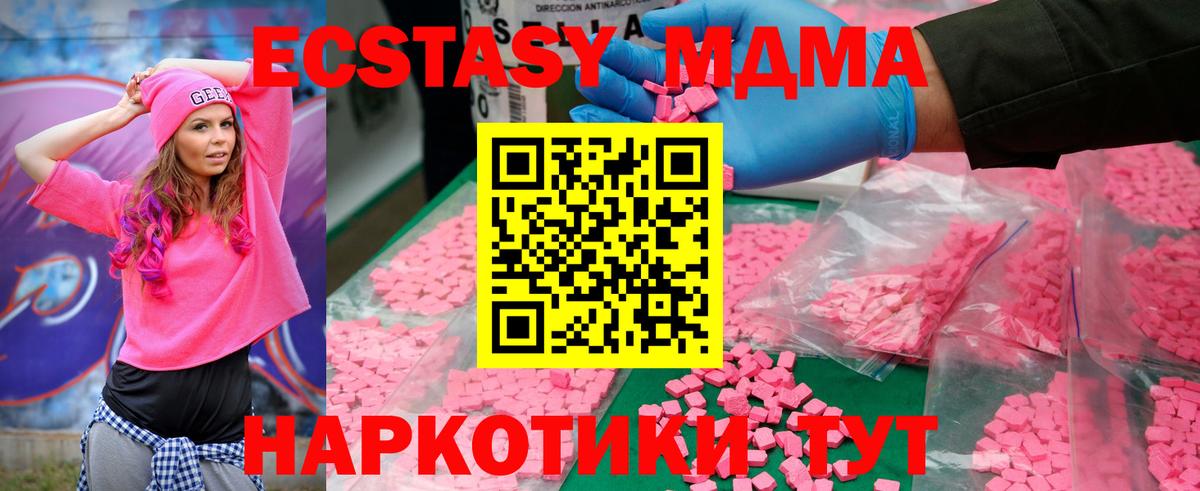 MDMA кристаллы Ачинск