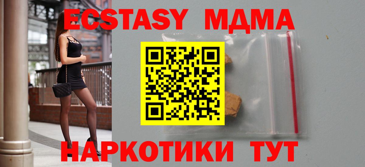 Ачинск  МДМА молли  MDMA  Вход с VPN  MDMA Molly 
