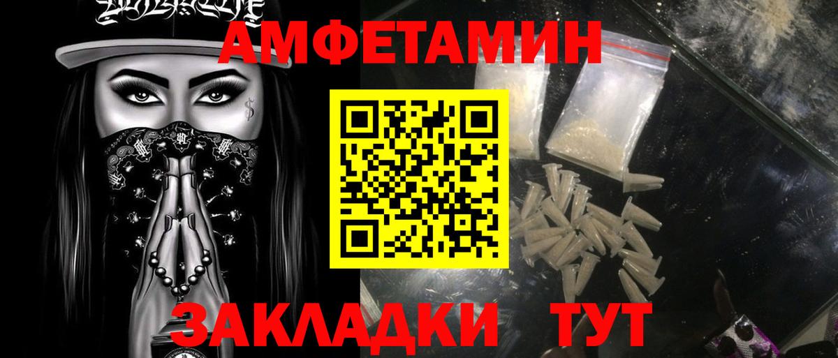 МЕТАМФЕТАМИН пудра Ачинск